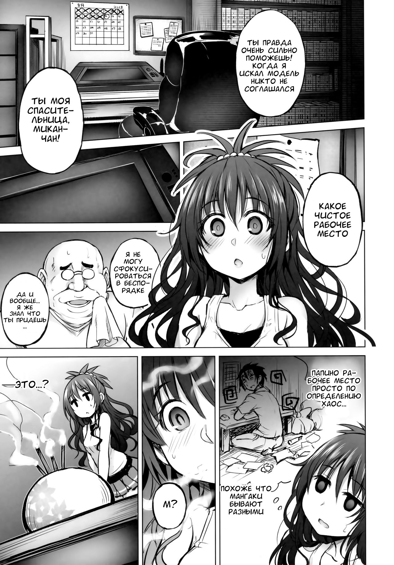 KTOK 6 ~Zenpen~ page 4 full