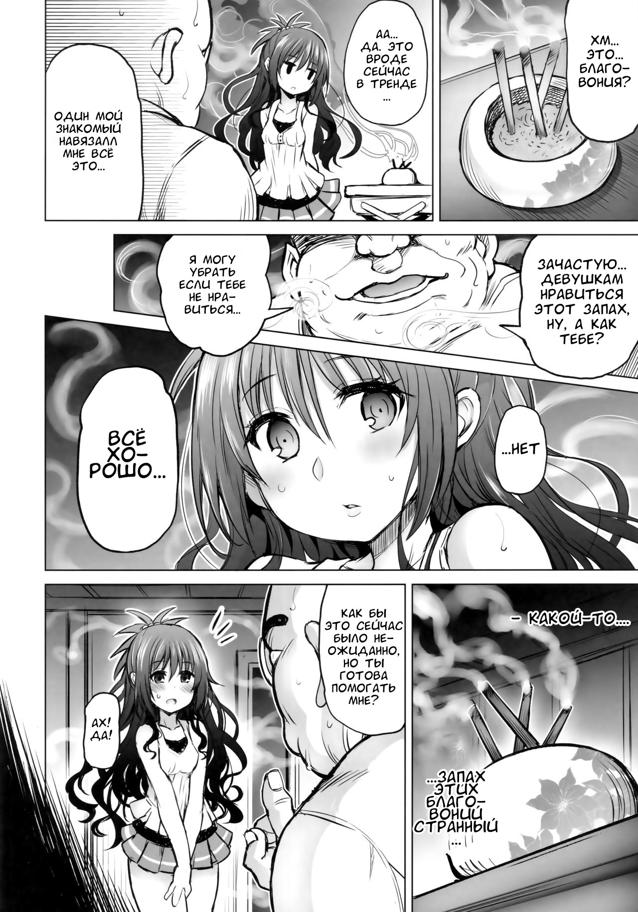 KTOK 6 ~Zenpen~ page 5 full