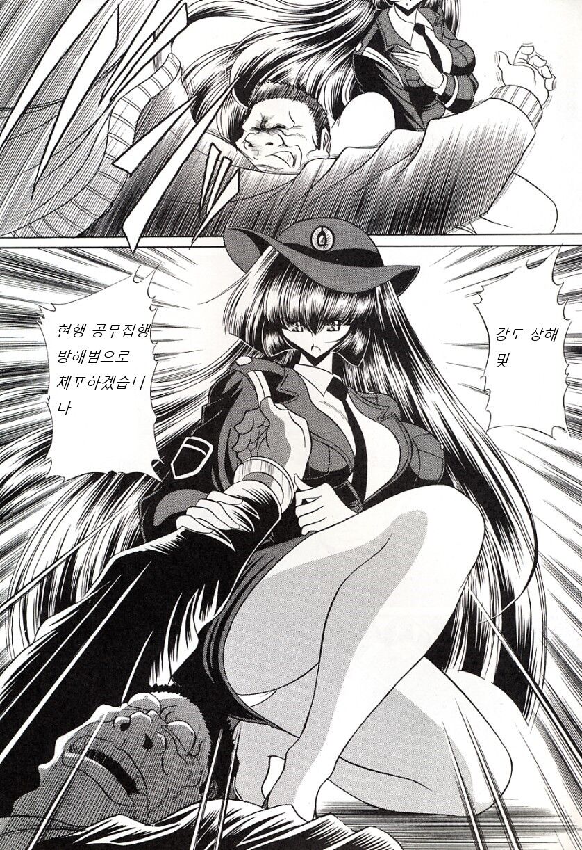 Tokumei Sousakan | 특명수사관 page 6 full