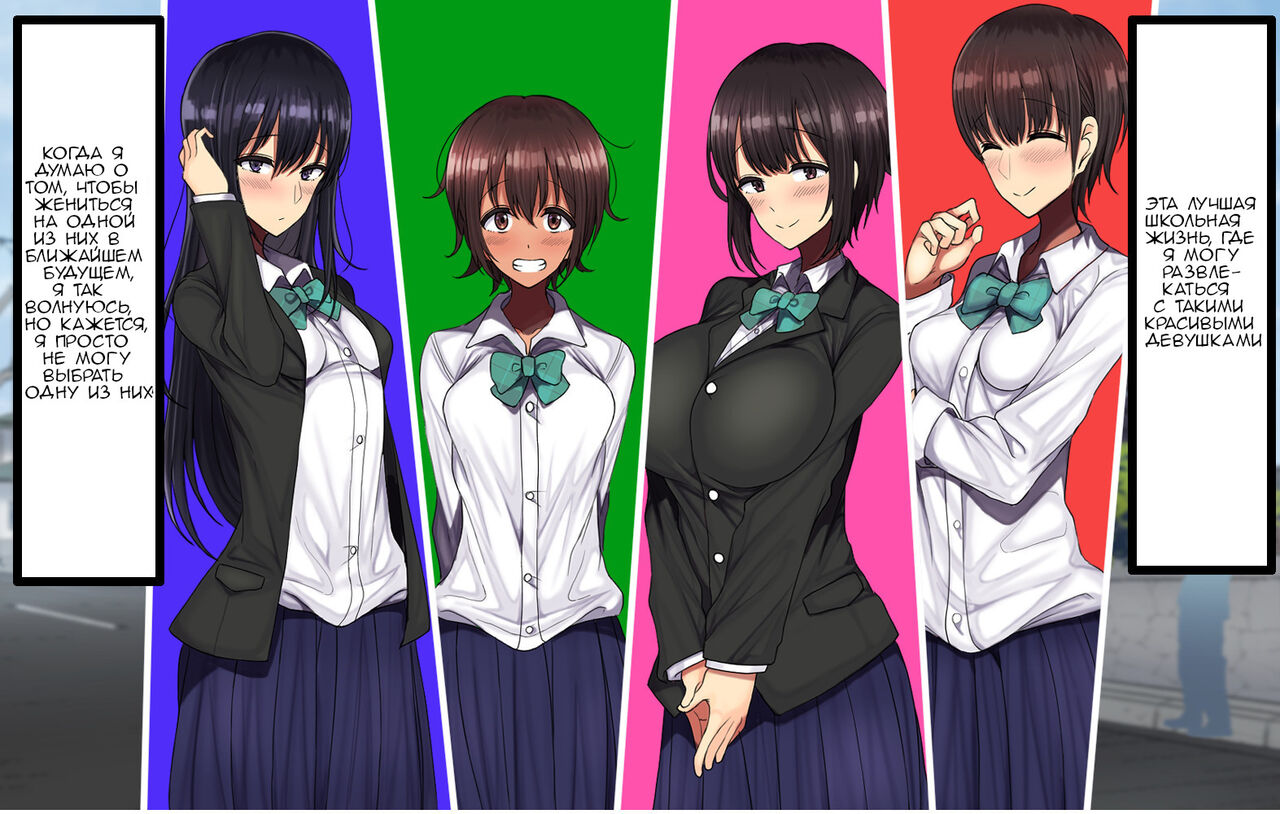 LoveCome Shujinkou ga Tomodachi ni Heroine Zenin Netorareru Ohanashi page 4 full