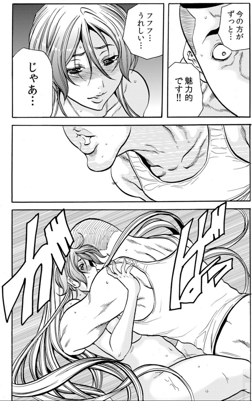 Hitozuma Ingoku ~Kyousei-teki ni Choukyou Kaihatsu Sareru Karada~ VOL.8 page 6 full