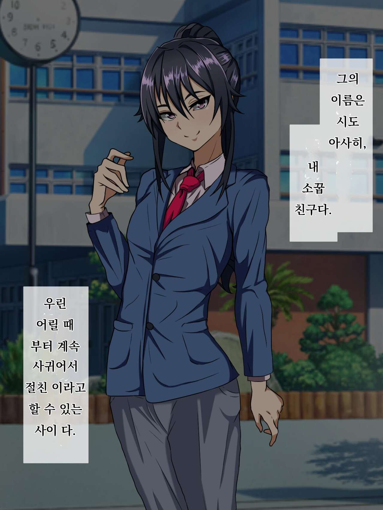 Wafuukei Osananajimi wa Kokujin Ryuugakusei ni Netorareru | 고전풍의 소꿉친구는 흑인 유학생에게 빼앗긴다 page 4 full