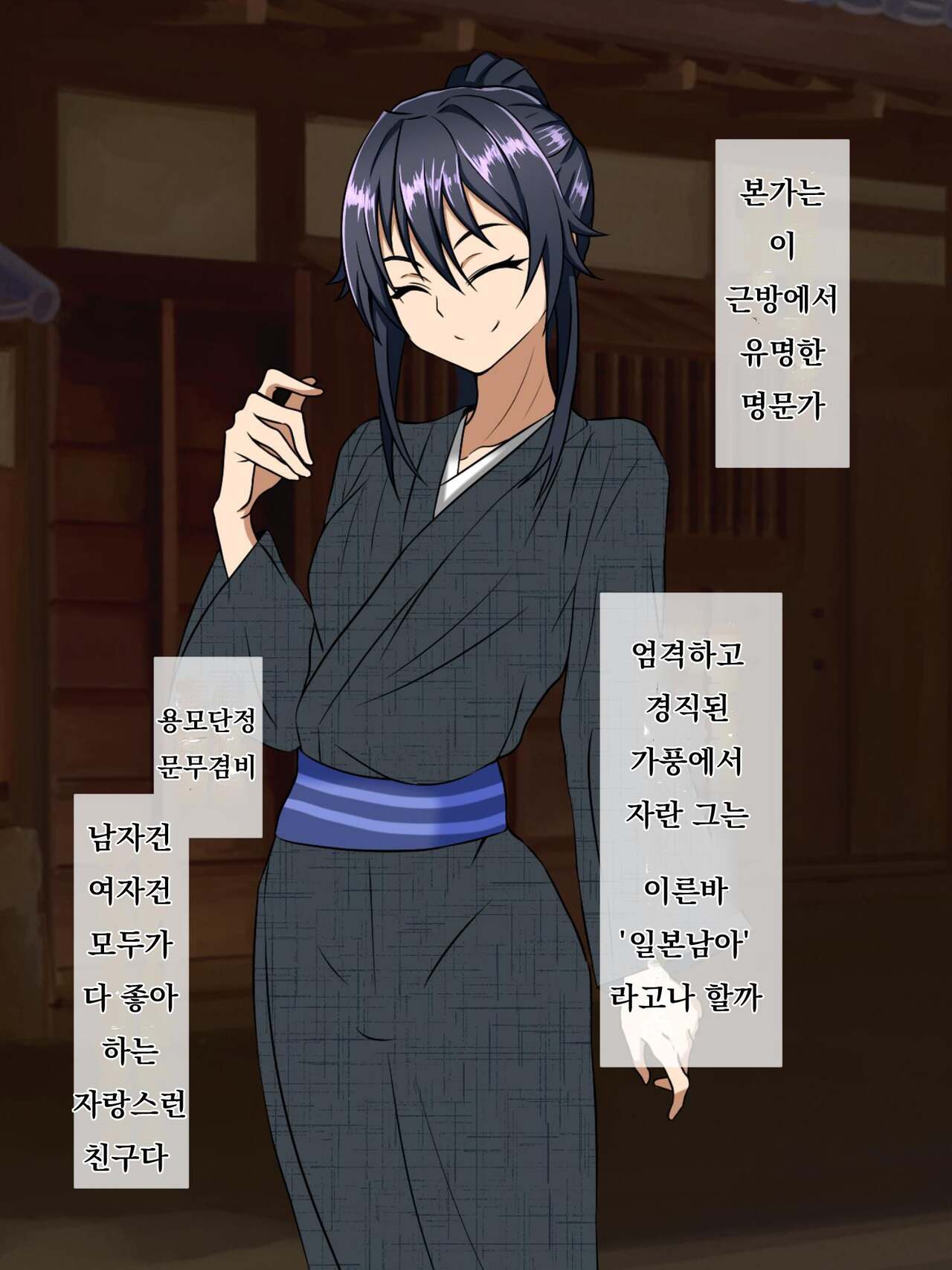 Wafuukei Osananajimi wa Kokujin Ryuugakusei ni Netorareru | 고전풍의 소꿉친구는 흑인 유학생에게 빼앗긴다 page 5 full