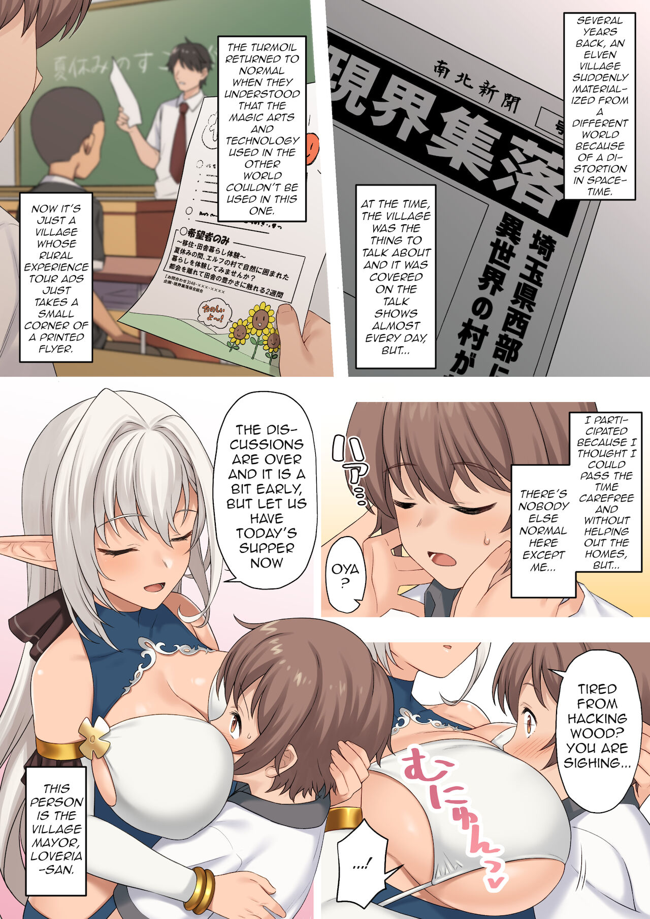 Genkai Shuuraku ~Elf no Mura de Sugosu H na Natsuyasumi~ page 4 full