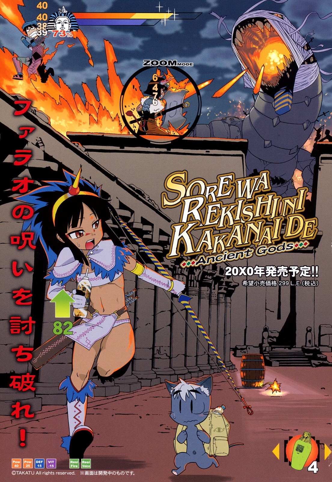 Sore wa Rekishi ni Kakanaide page 4 full