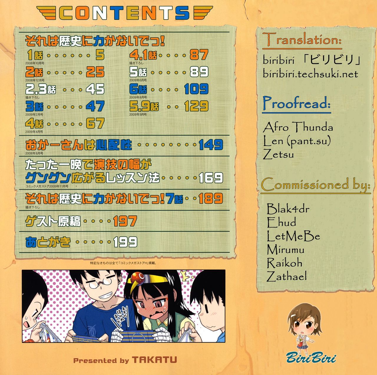 Sore wa Rekishi ni Kakanaide page 5 full