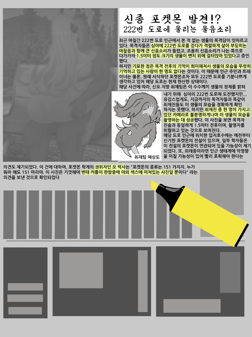 최면 난천씨 page 8 full