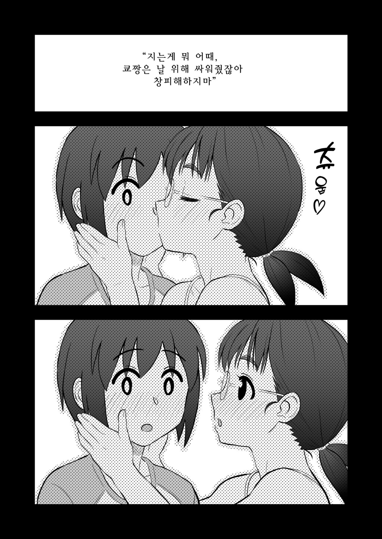 Hatsukano no Kurorekishi page 6 full