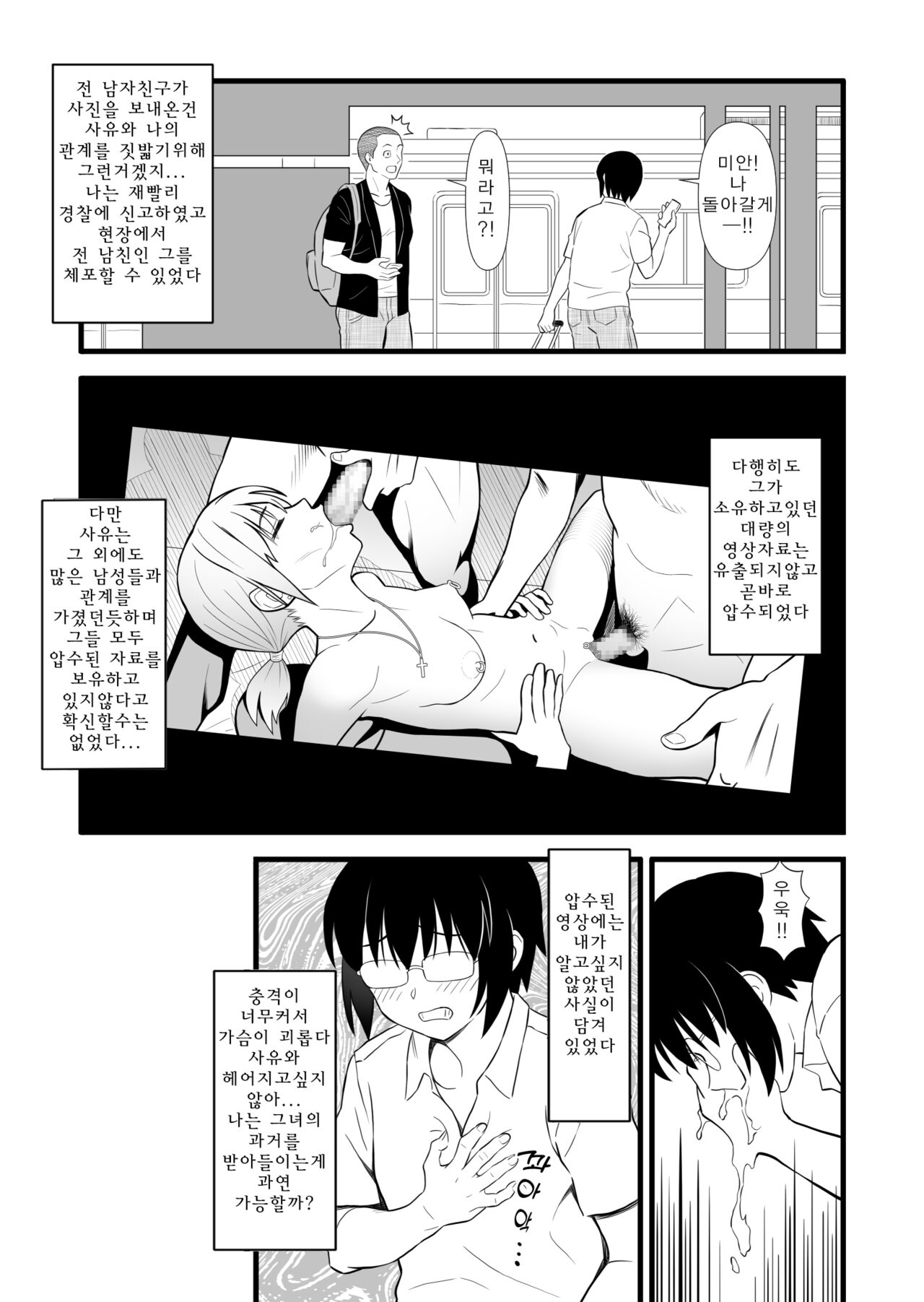 Hatsukano no Kurorekishi page 9 full