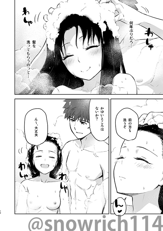 Second Semester II sample page 5 full