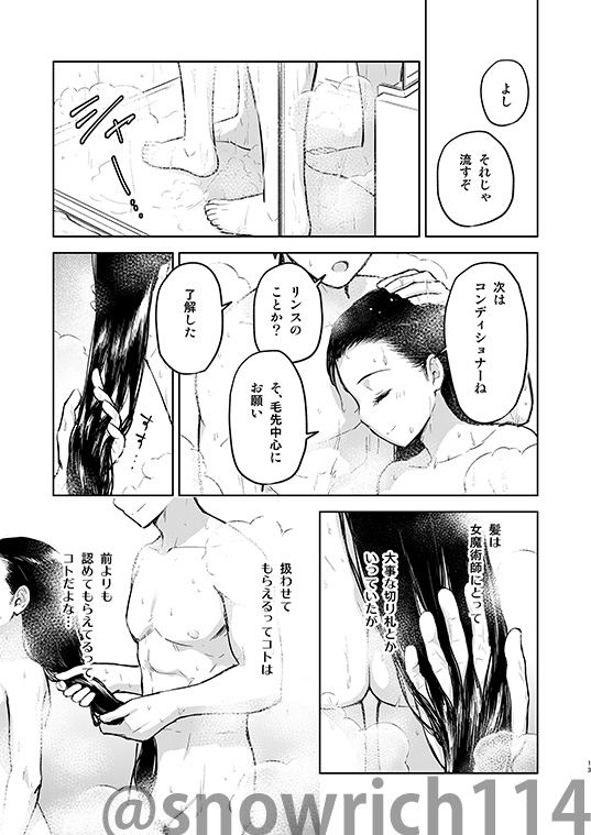 Second Semester II sample page 6 full