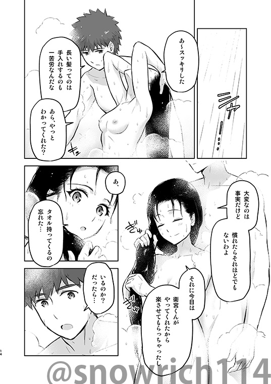 Second Semester II sample page 7 full