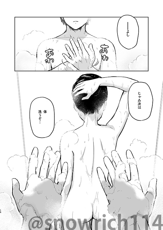 Second Semester II sample page 9 full