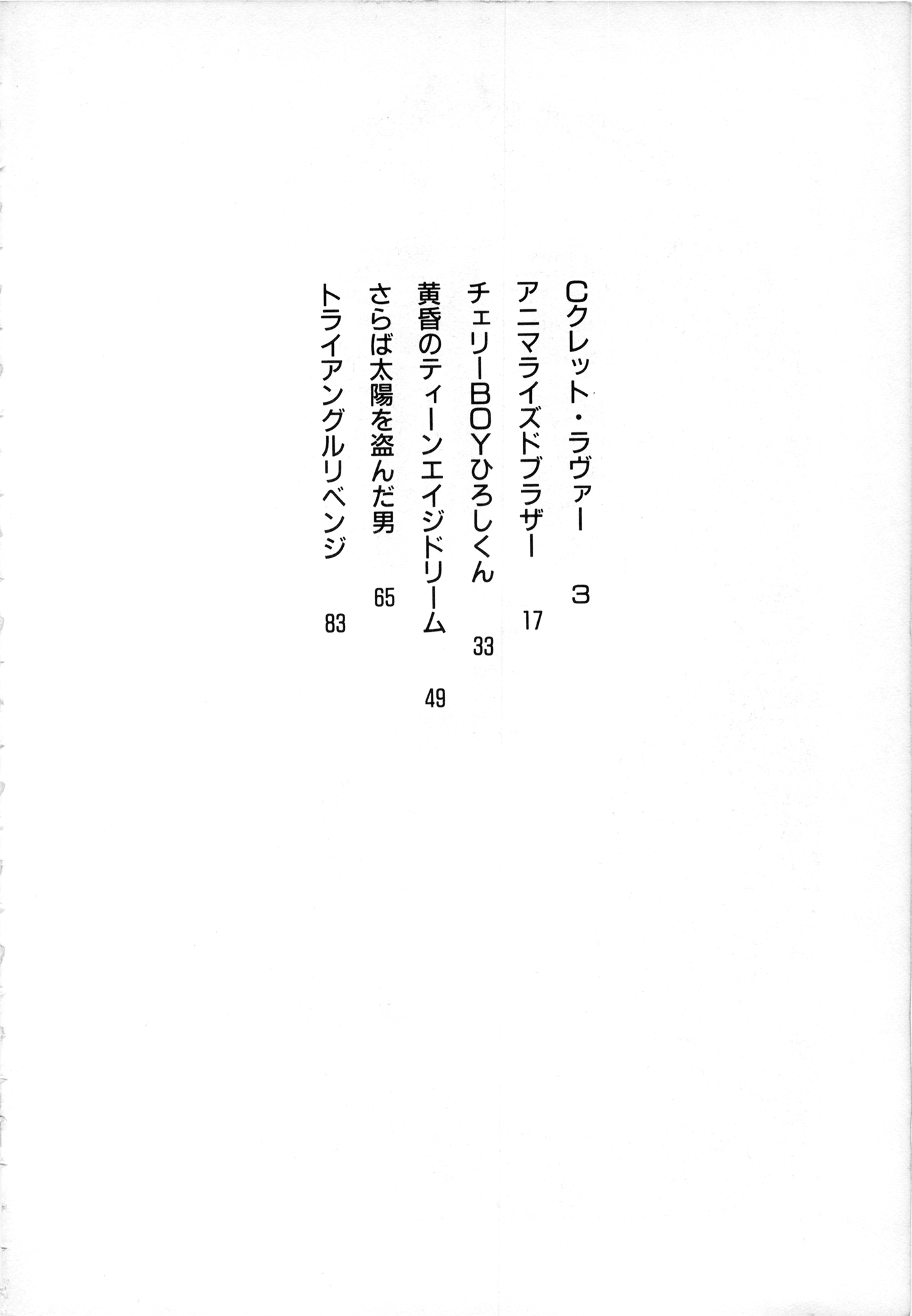 Summer experience STORY page 3 full