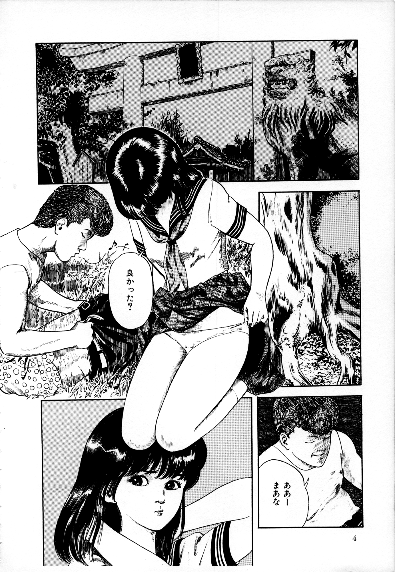 Summer experience STORY page 5 full