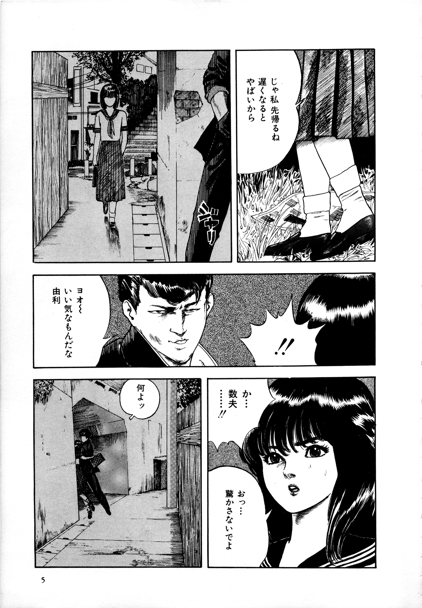 Summer experience STORY page 6 full