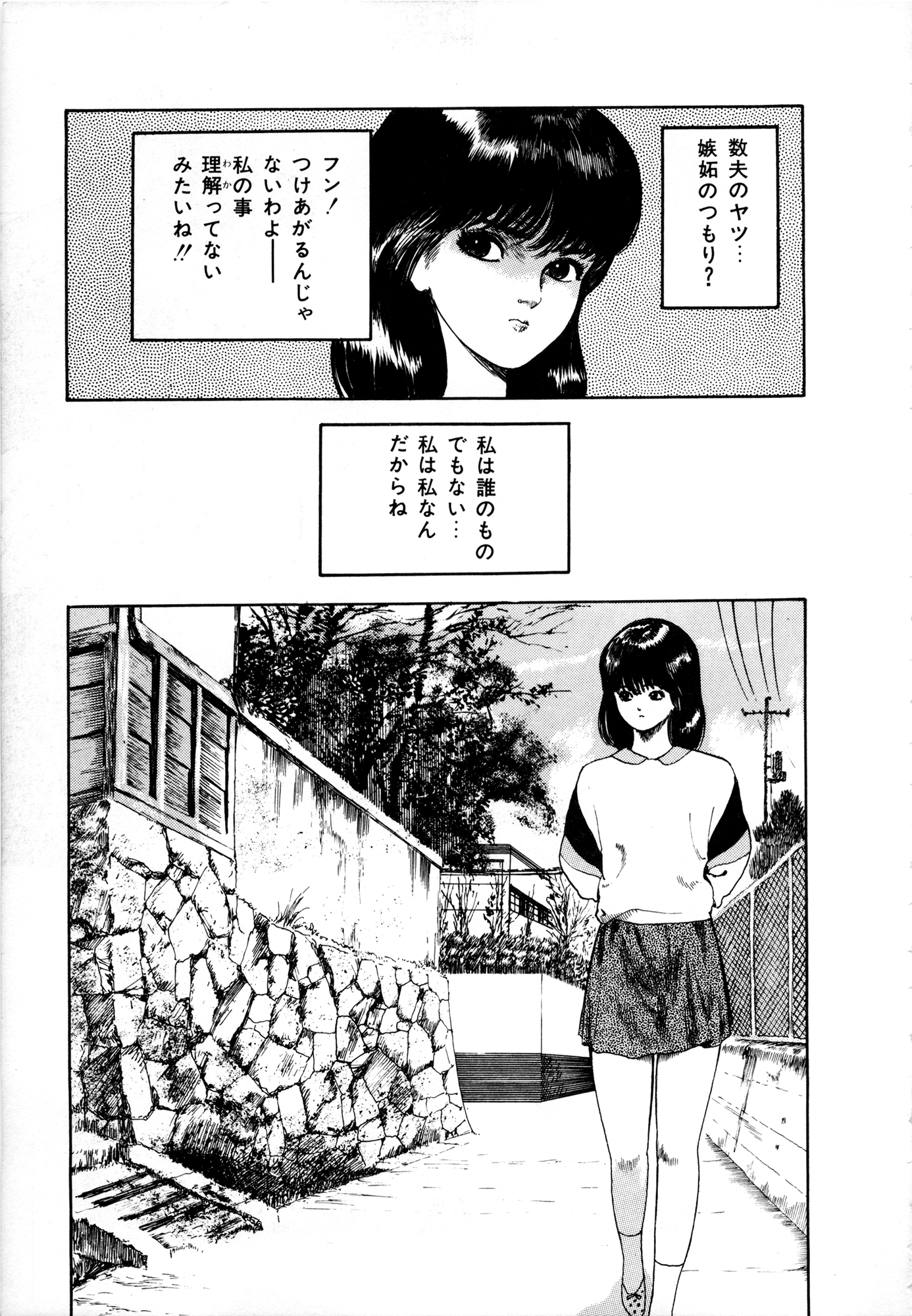 Summer experience STORY page 8 full