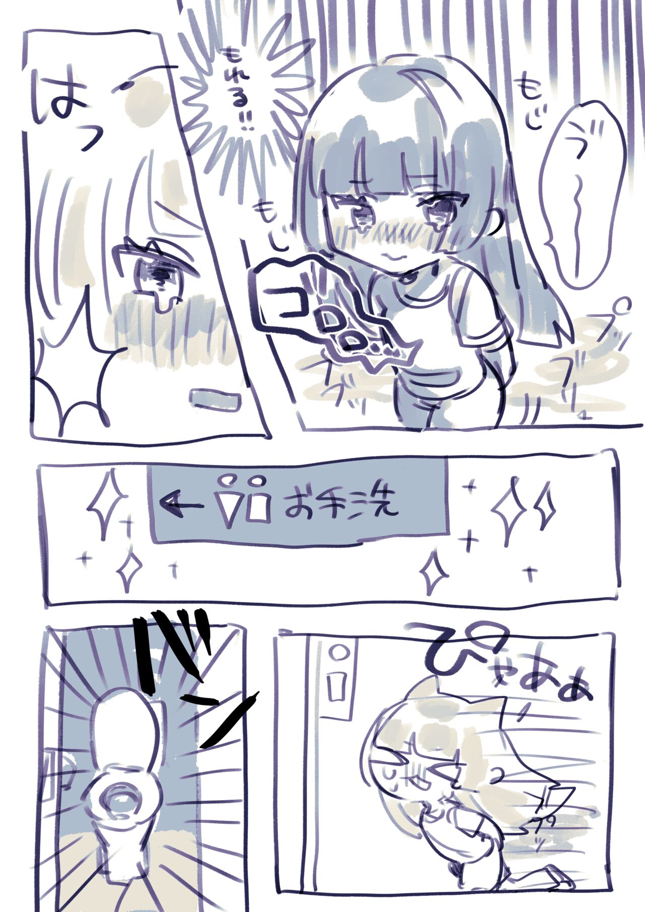 Artist npocyan page 2 full