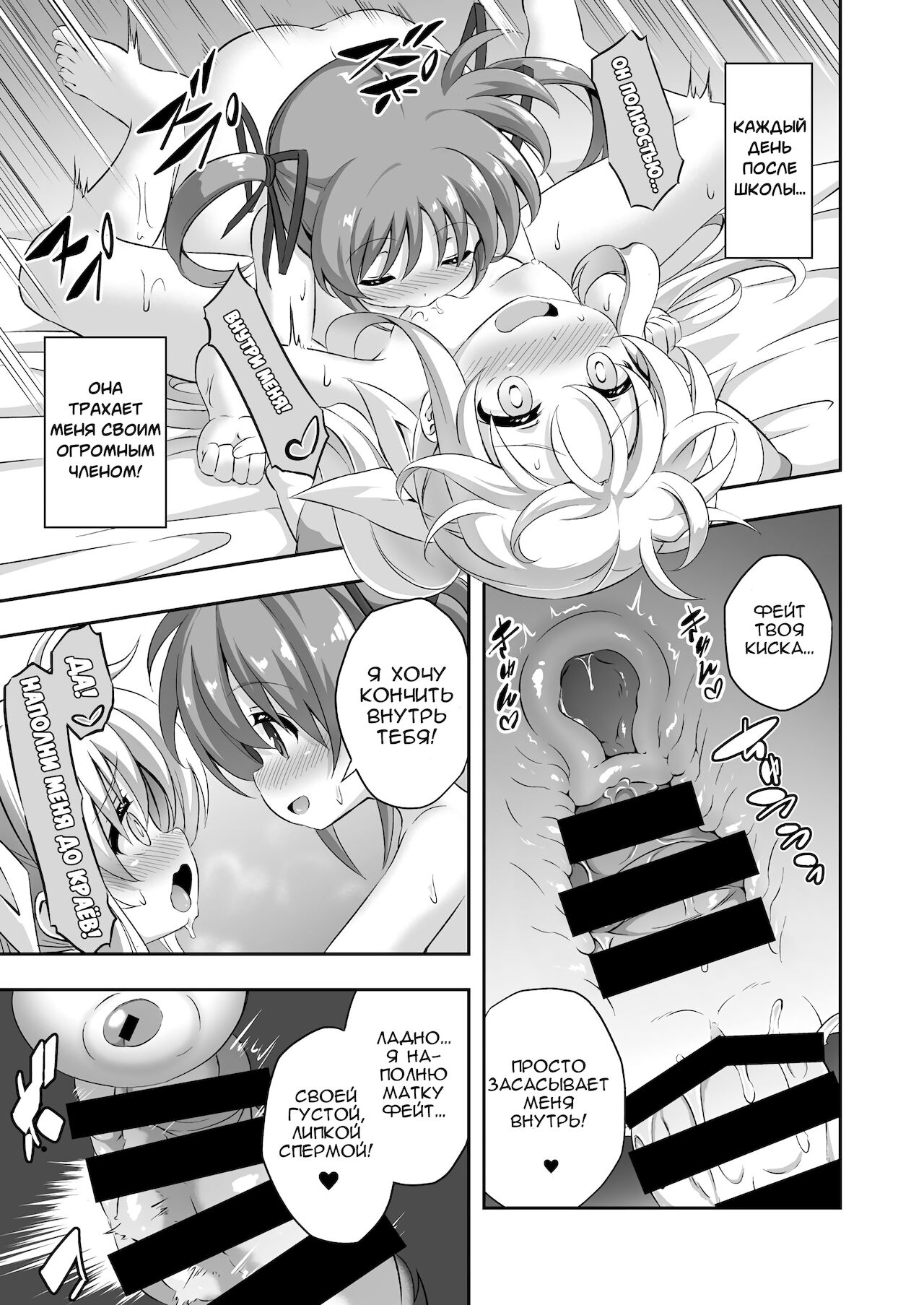 Loli & Futa Vol. 9 | Лоли & фута Часть 9 page 6 full