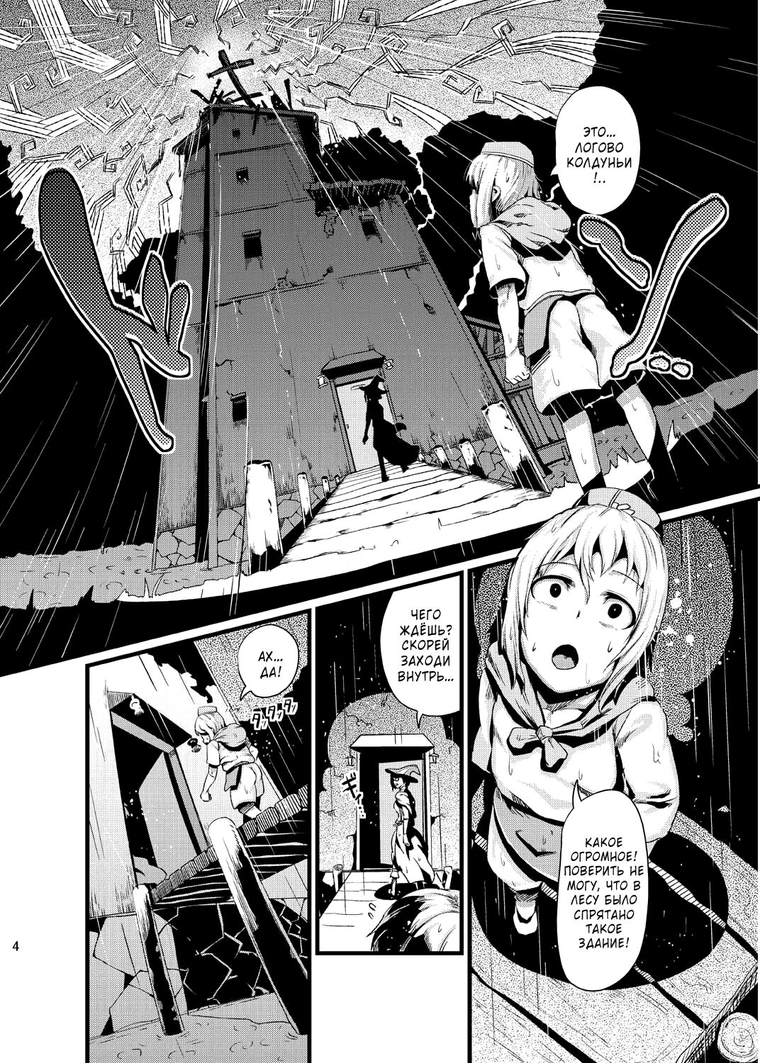 HORN page 4 full