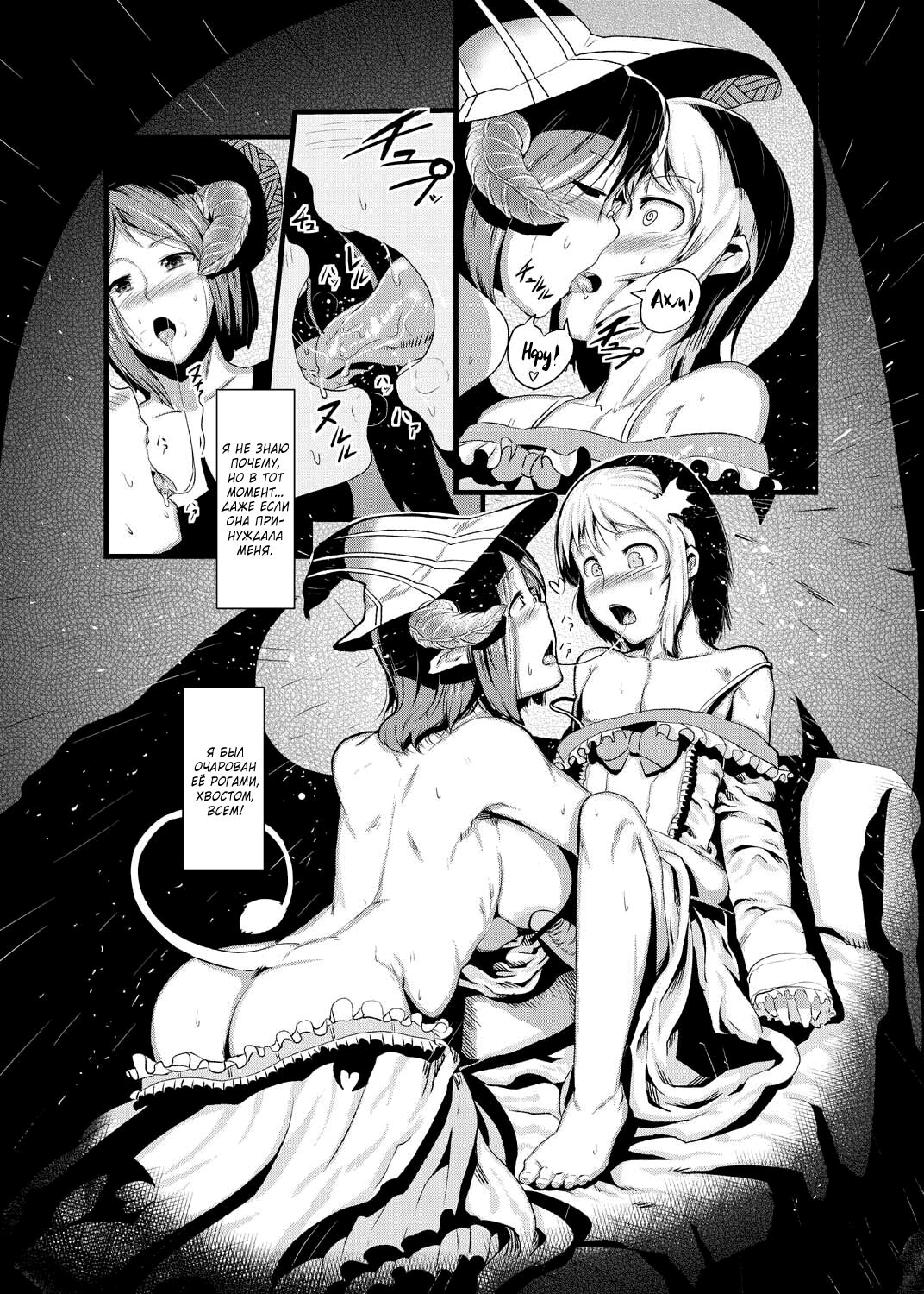 HORN page 9 full