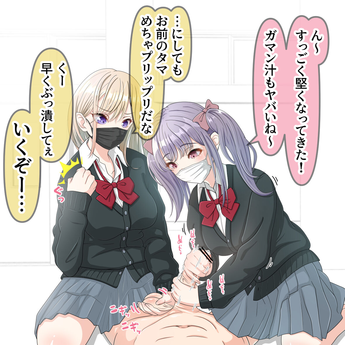 激甘と激辛 page 3 full