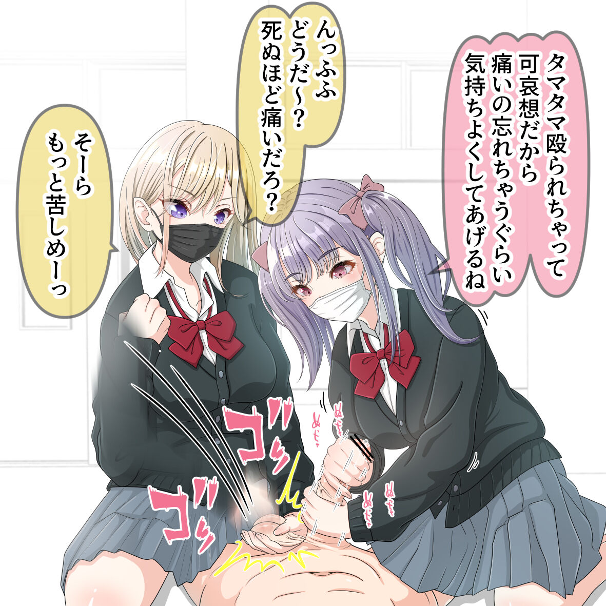 激甘と激辛 page 5 full