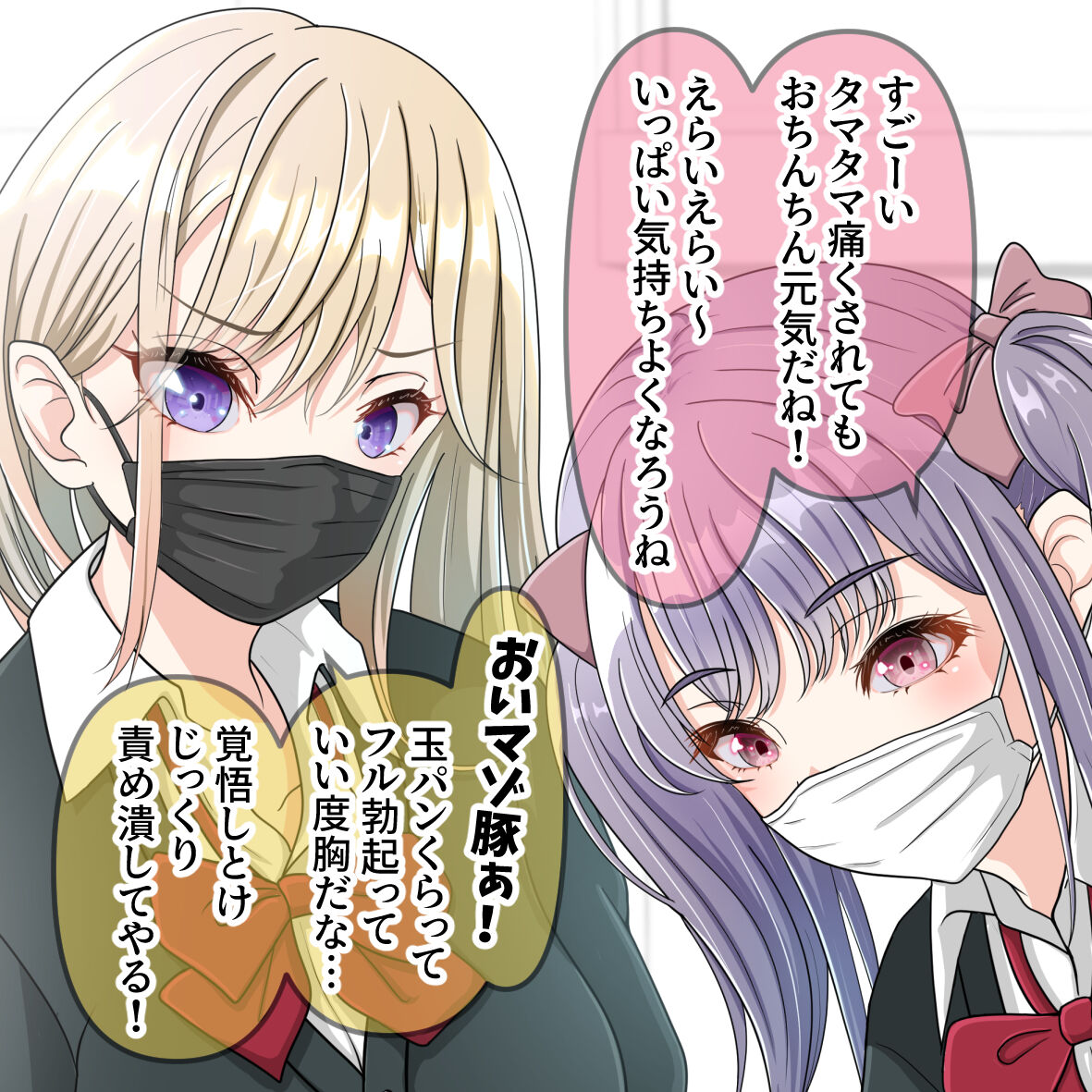 激甘と激辛 page 6 full