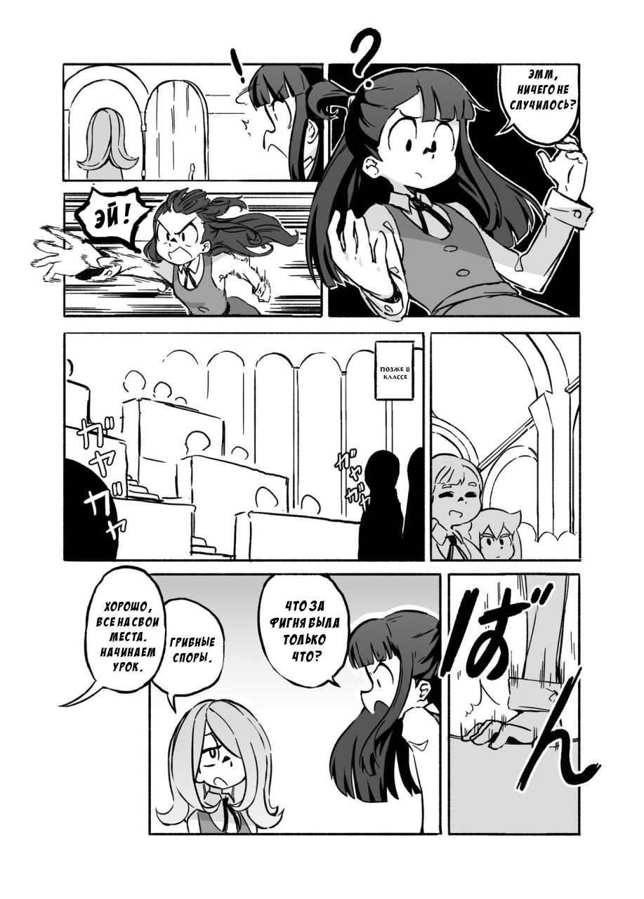 Mushroom Fever page 6 full