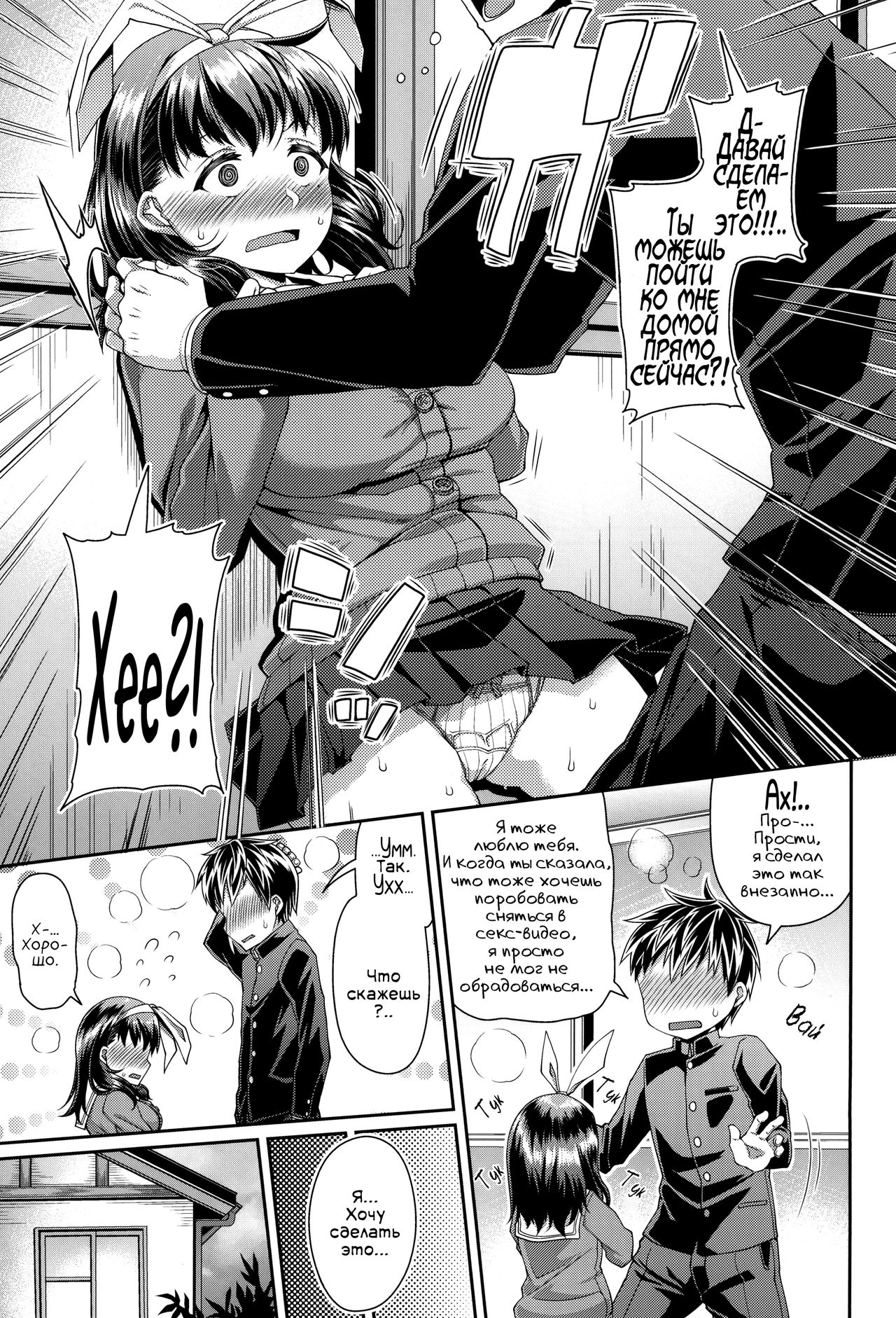 Daisuki na Classmate ni Shikottemorautame no Hamedori Shitemita page 5 full