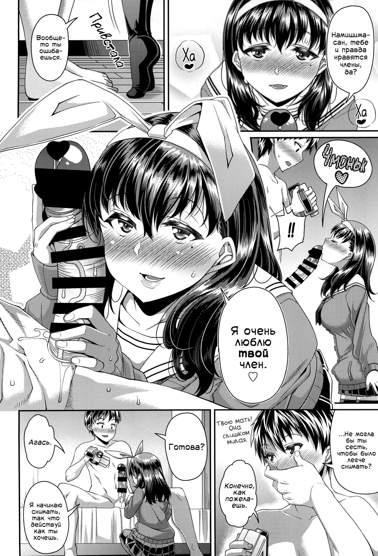 Daisuki na Classmate ni Shikottemorautame no Hamedori Shitemita page 8 full