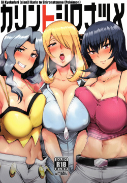 250px x 360px - Character: karen (popular) - Hentai Manga, Doujinshi & Porn Comics