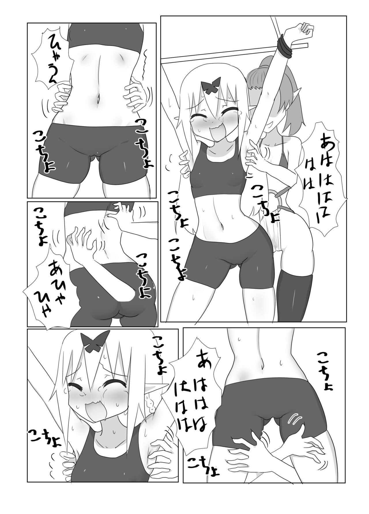 Tickle Quest page 7 full