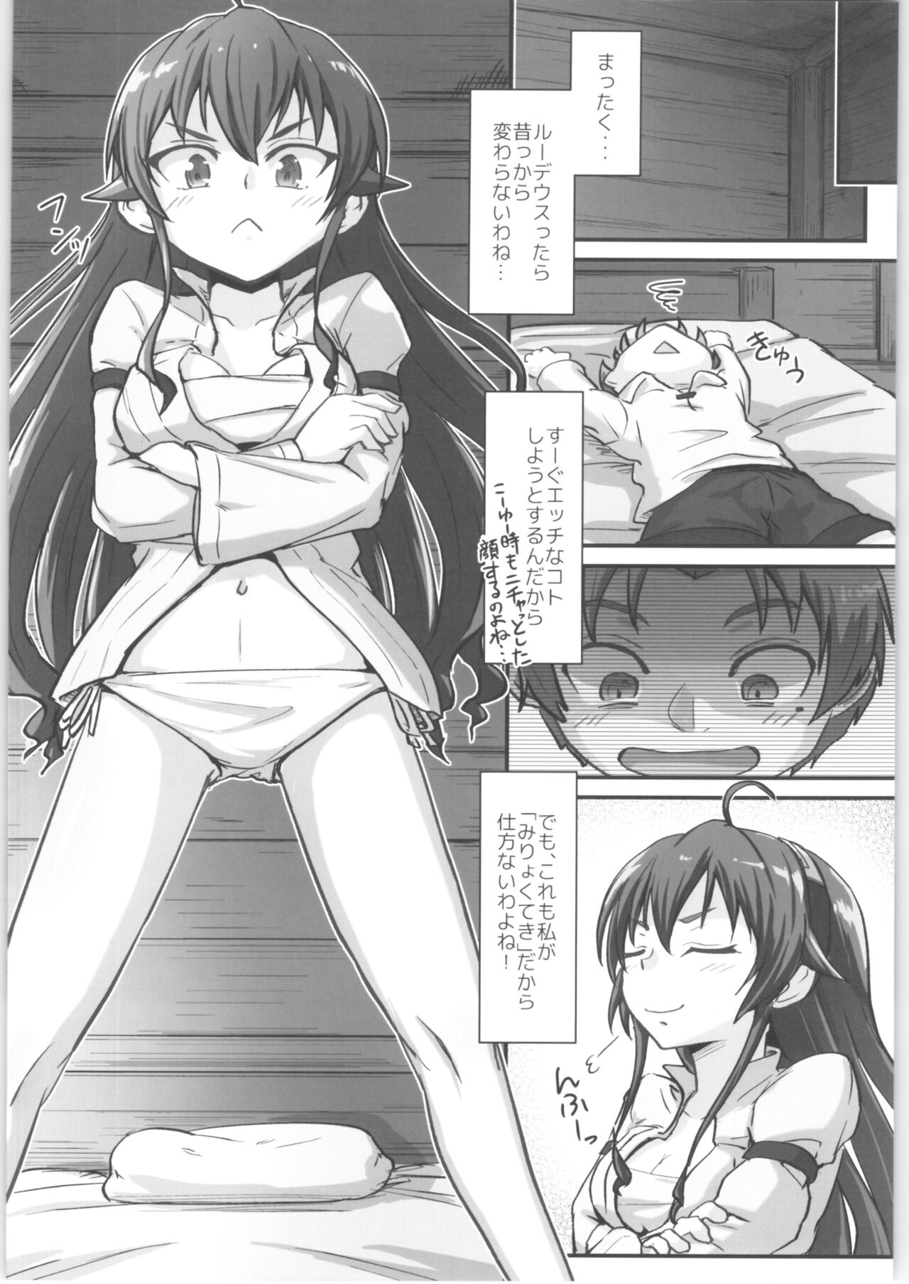 Mushoku! page 7 full