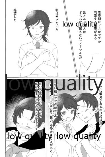 悶絶 page 5 full