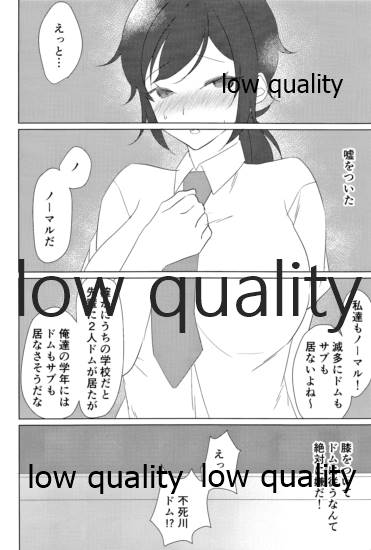 悶絶 page 7 full