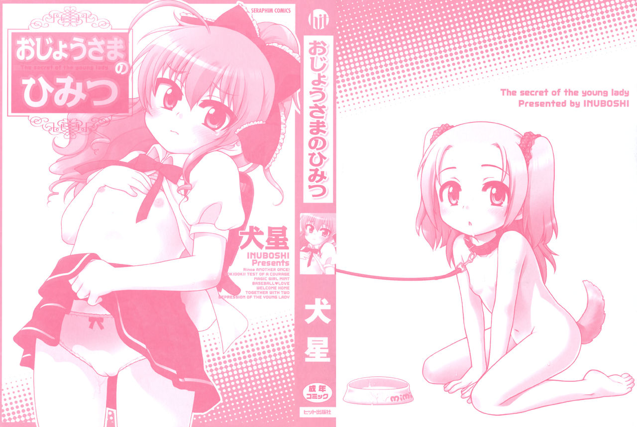 Ojohsama no Himitsu - The Secret of the Young Lady page 6 full