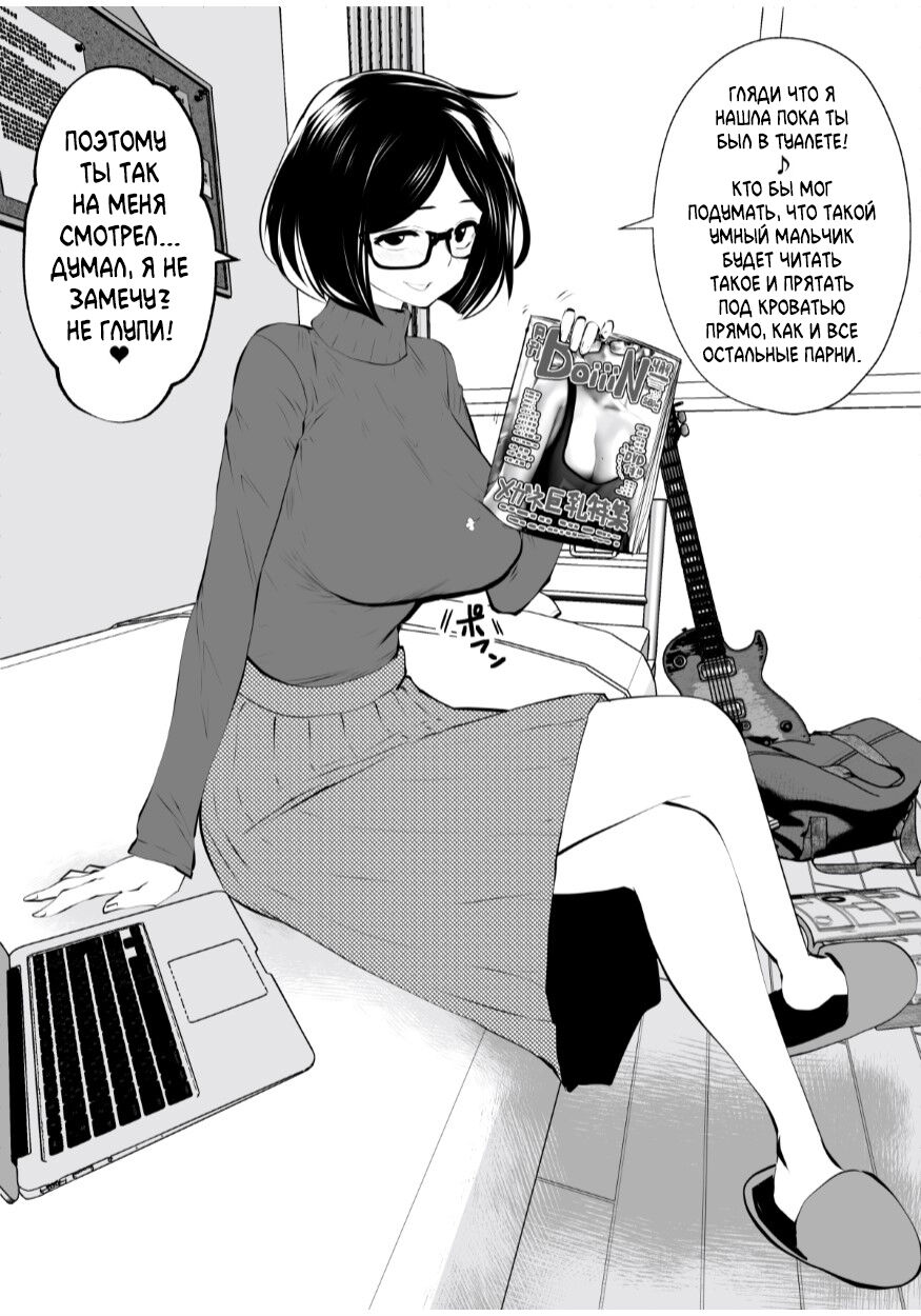 Kurobuchi Megane no Katei Kyoushi | Мисс Очки в Чёрной Оправе - Page 10 -  IMHentai