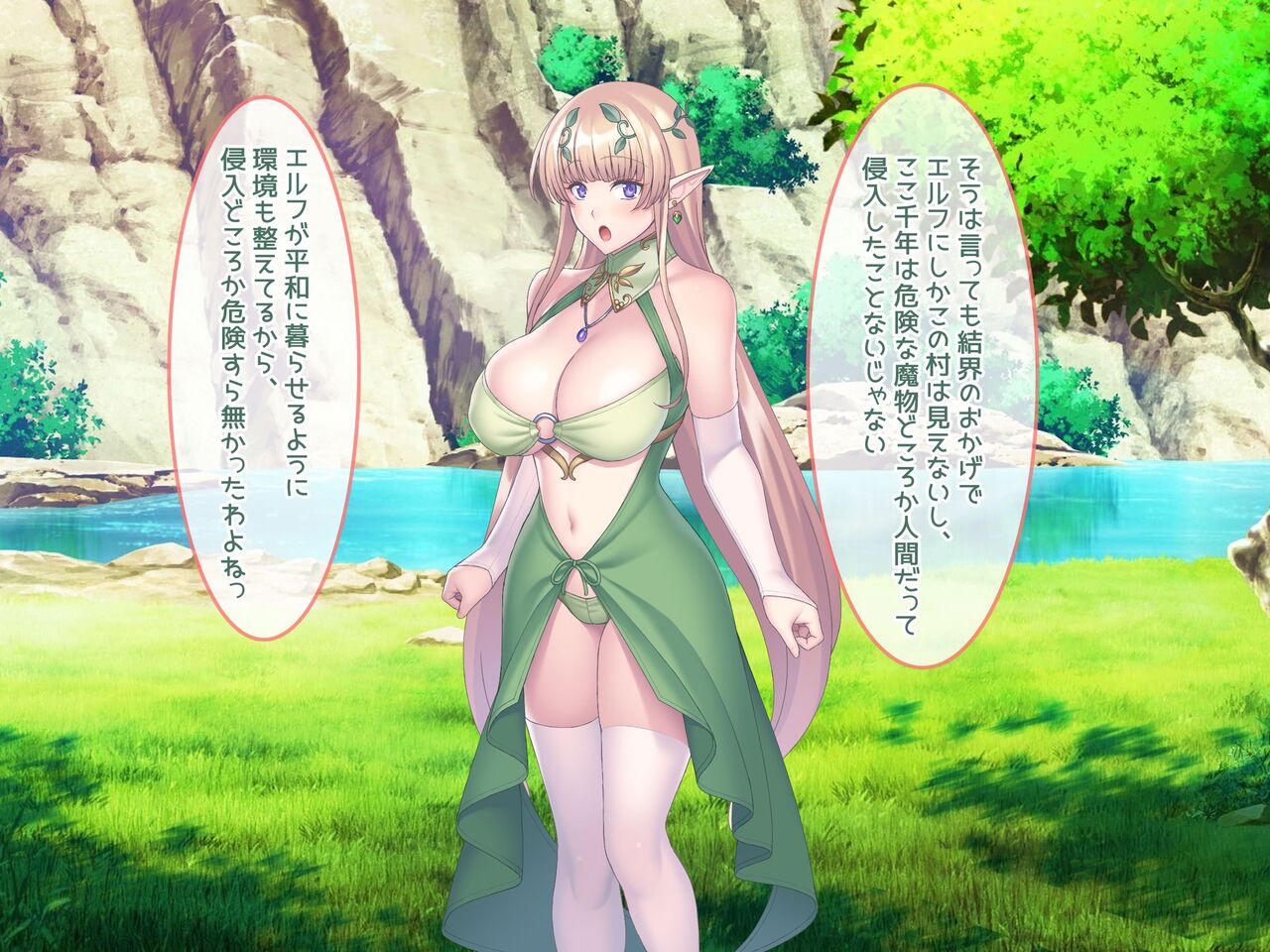 Elf no Genkaisyuuraku wo Zetsurinchinpo de Sukuu Tanetsuke Haramase Harem page 10 full