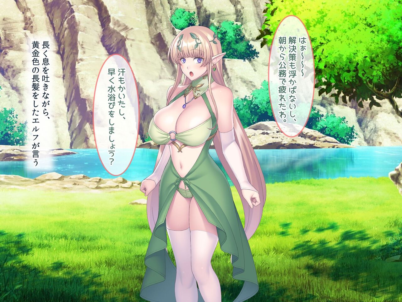 Elf no Genkaisyuuraku wo Zetsurinchinpo de Sukuu Tanetsuke Haramase Harem page 5 full