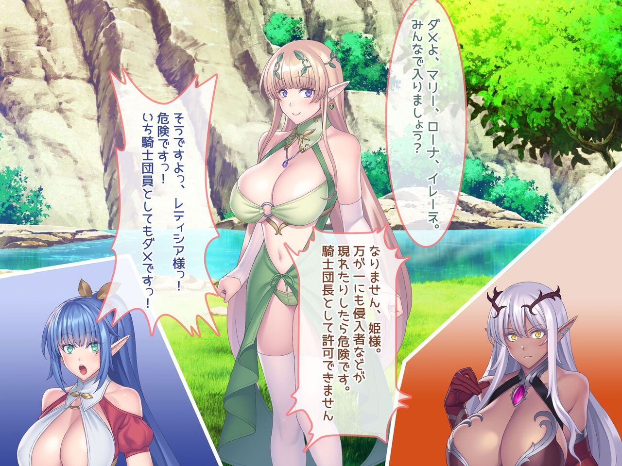 Elf no Genkaisyuuraku wo Zetsurinchinpo de Sukuu Tanetsuke Haramase Harem page 8 full