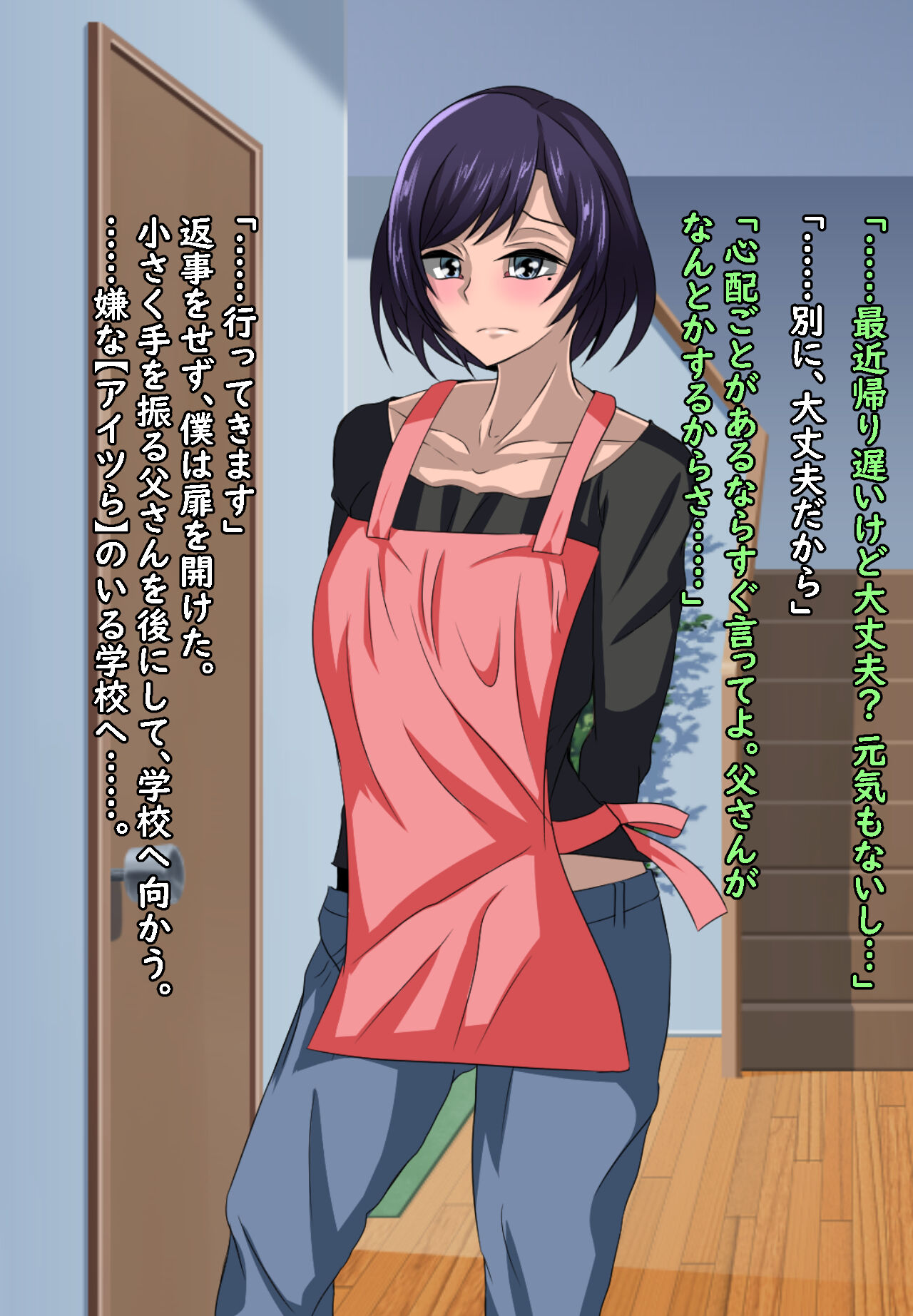 ボクをイジメるアイツに寝取られちゃうボクの父さん page 4 full