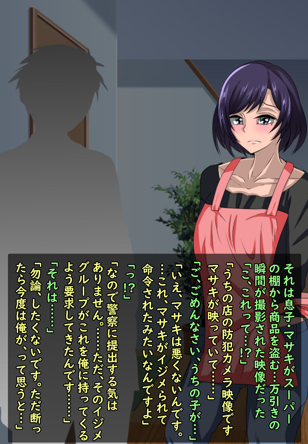 ボクをイジメるアイツに寝取られちゃうボクの父さん page 7 full