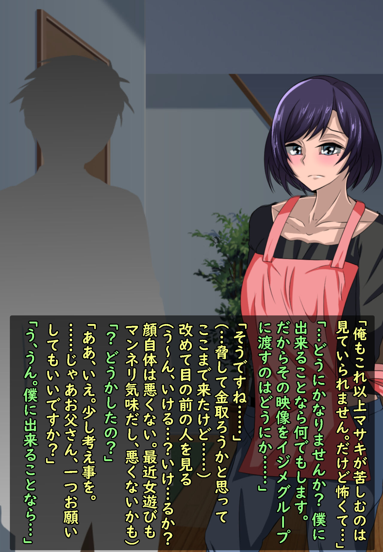 ボクをイジメるアイツに寝取られちゃうボクの父さん page 8 full