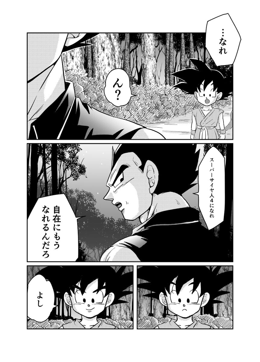 Re page 8 full