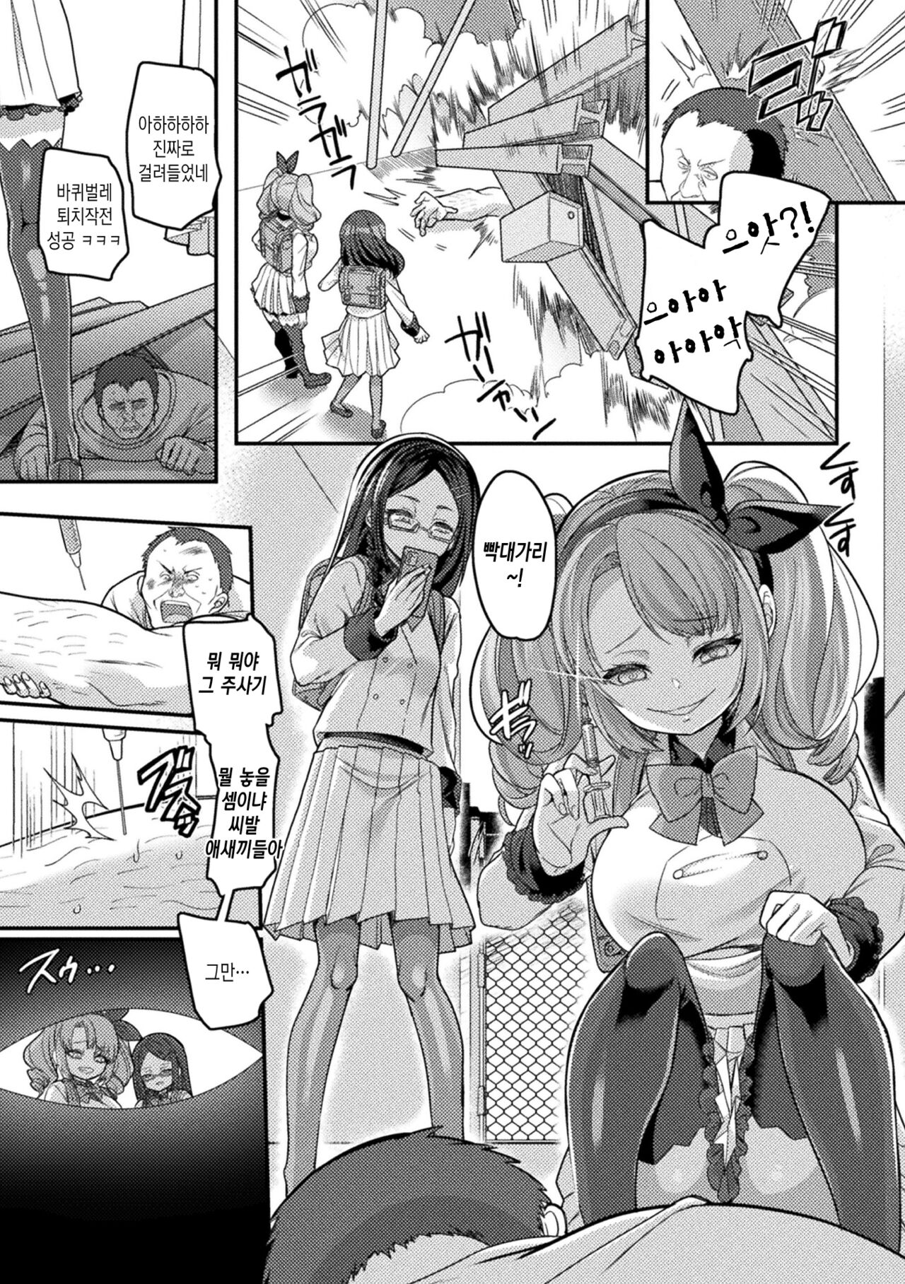 Mesugaki ni natte Mesugaki ni Wakarasarechattara | 메스가키가 되어 메스가키에게 참교육 당한다면 page 3 full
