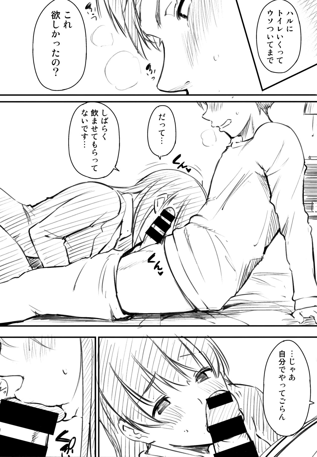 Oyatsu no Jikan - Would you like to taste my body? Toranoana Tokuten 8P Leaflet page 3 full