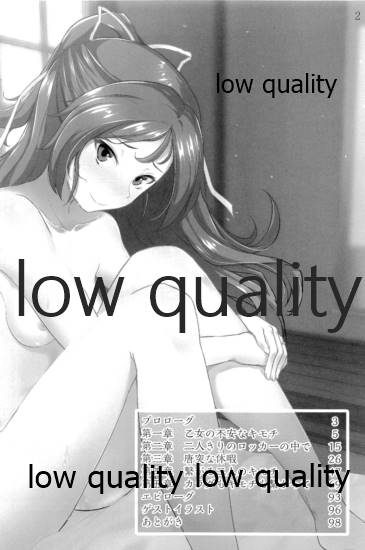 新妻葛城はイチャ×2したい! page 3 full