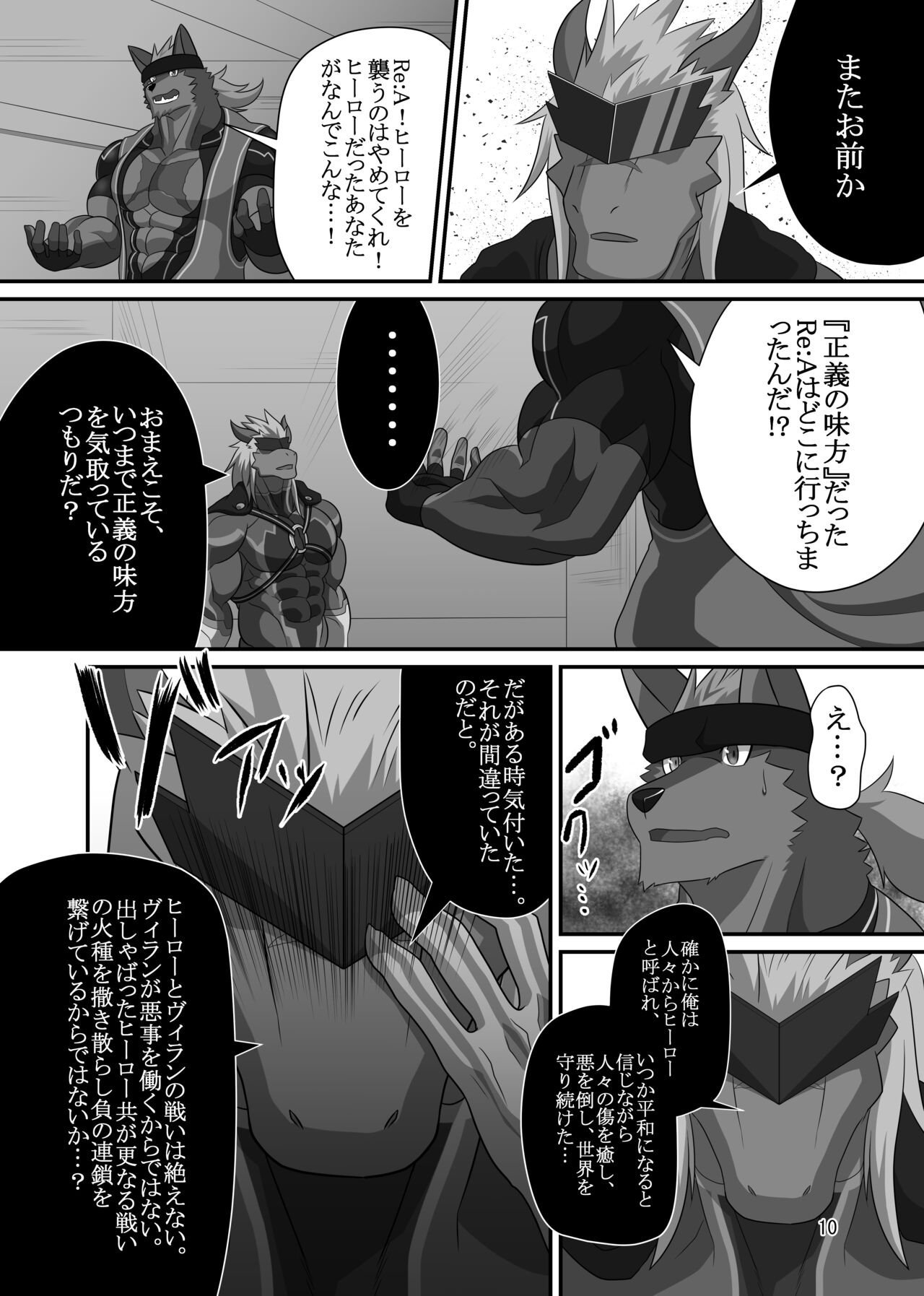 LIMIT BREAK! 5 page 10 full