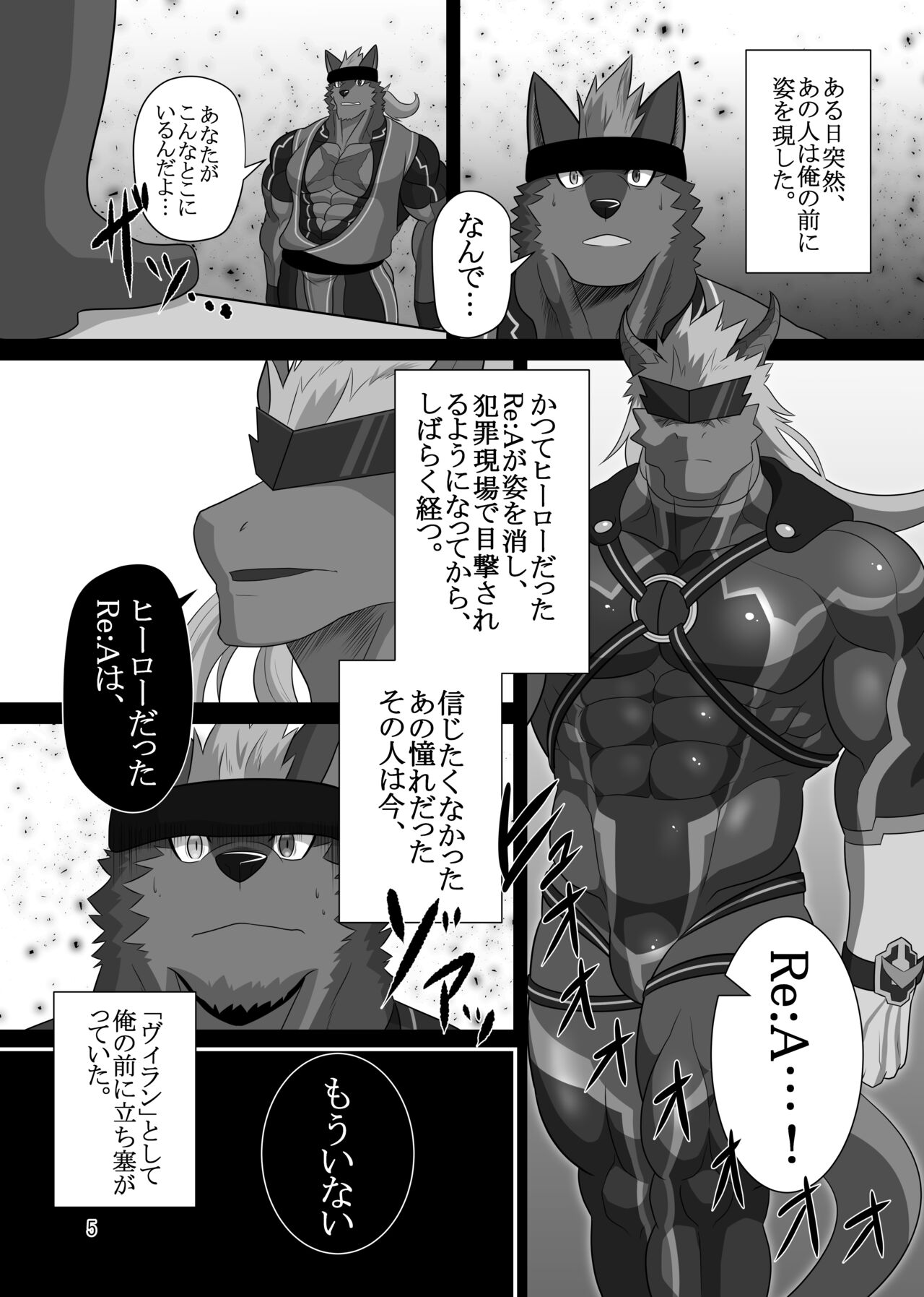 LIMIT BREAK! 5 page 5 full